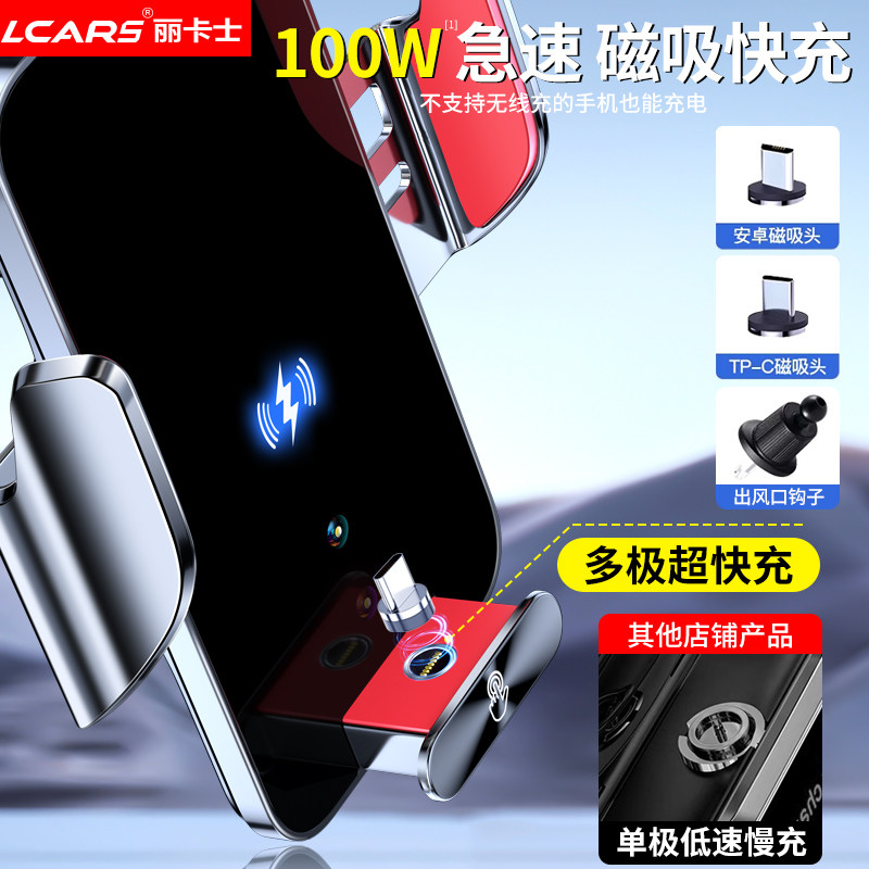 磁吸无线充电器手机车载支架导航新款车用支撑中控台磁吸盘出风口,淘宝优惠券,粉丝福利购,淘宝优惠卷