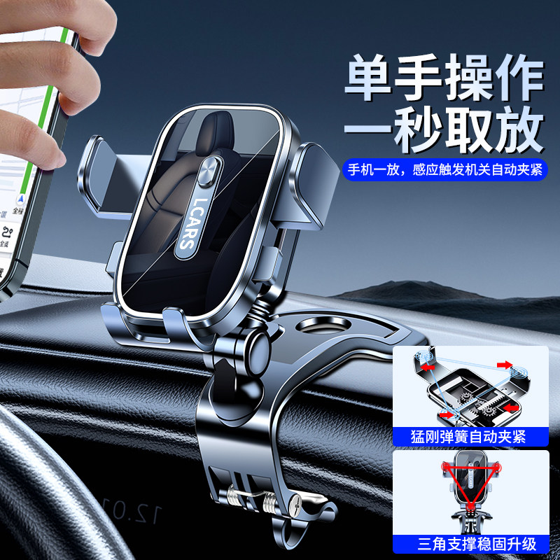 2025新款手机车载支架汽车内中控仪表台夹车用导航专用固定支撑架