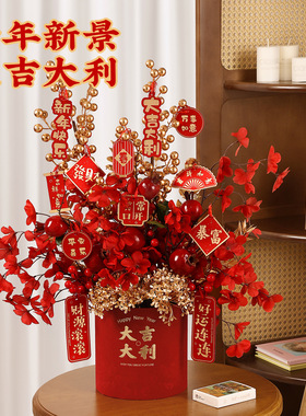 2026新年福桶发财树春节装饰品摆件元旦新春过年场景布置挂件马年