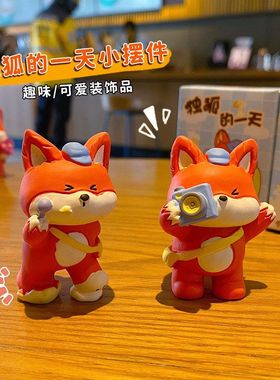 狐狸精致桌面原创独狐摆件可爱