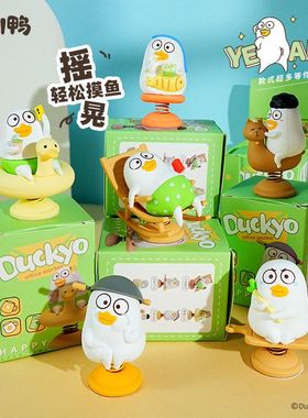 中控公仔车载桌面摆件正版装饰品