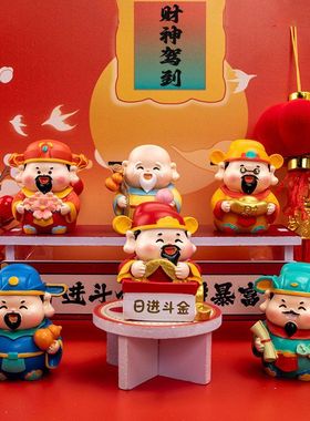 驾到摆件正版财神礼物喜庆卡通