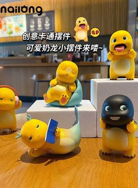 摆烂装饰品正版日常摆饰摆件奶龙