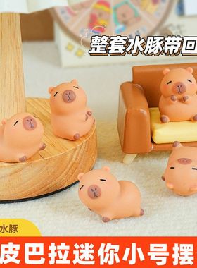 中控卡通可爱内饰桌面女居家摆件