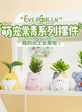 水豚原创车载熊猫微办公桌景观