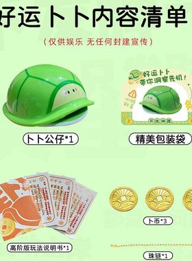 摆件创意学生文玩卜卜国潮居家