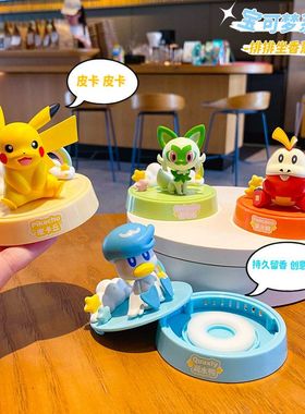 留香正版宝可梦桌面持久汽车香薰