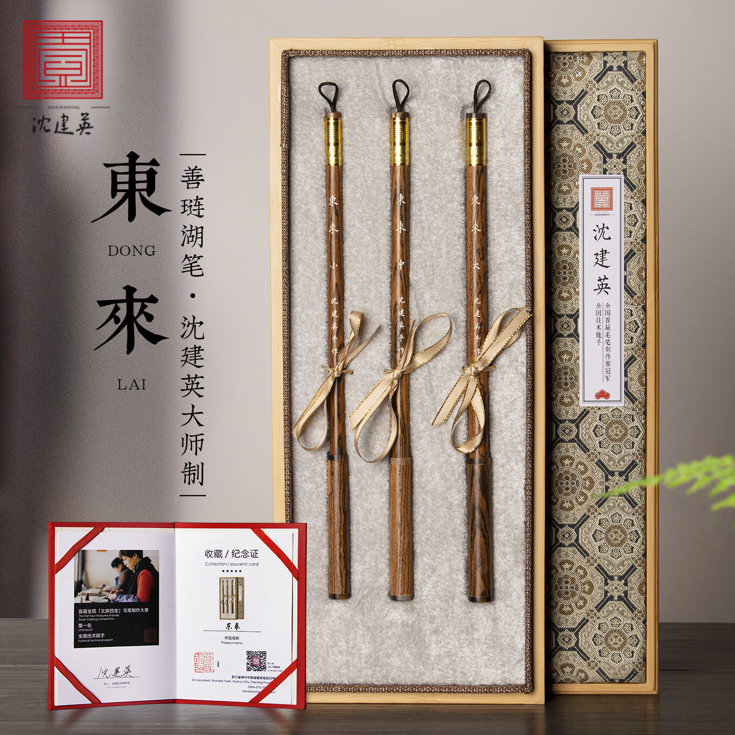 沈建英毛笔紫毫专业级书法专用国画善琏湖笔书法笔高档专业高级礼盒送礼行书草书狼毫湖笔文房四宝礼盒