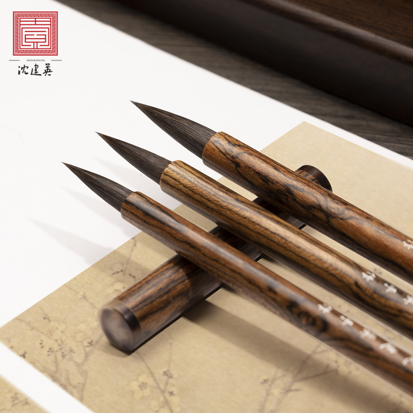 沈建英毛笔紫毫专业级书法专用国画善琏湖笔书法笔高档专业高级礼盒送礼行书草书狼毫湖笔文房四宝礼盒
