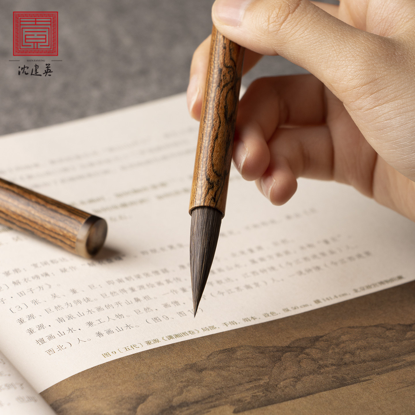 沈建英毛笔紫毫专业级书法专用国画善琏湖笔书法笔高档专业高级礼盒送礼行书草书狼毫湖笔文房四宝礼盒