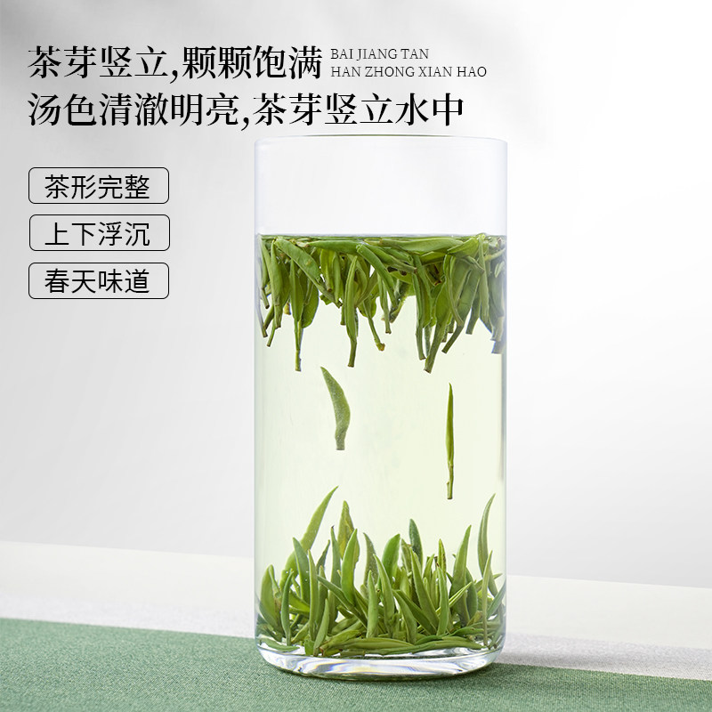 2025新茶拜将坛汉中午子仙毫陕西特产雀舌西乡炒青绿茶叶特级散茶,淘宝优惠券,粉丝福利购,淘宝优惠卷