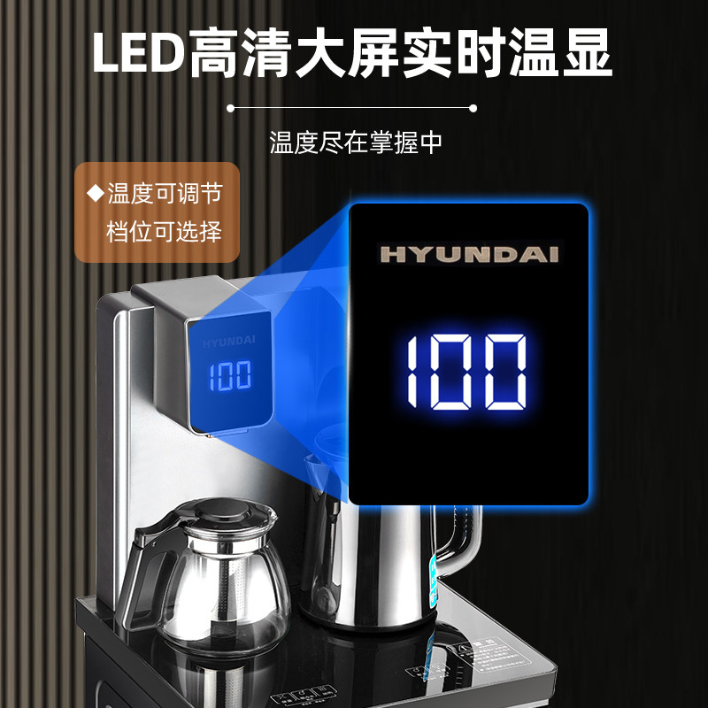 韩国现代茶吧机2022年声控下置水桶 HYUNDAI现代赛飞茶吧机/泡茶机