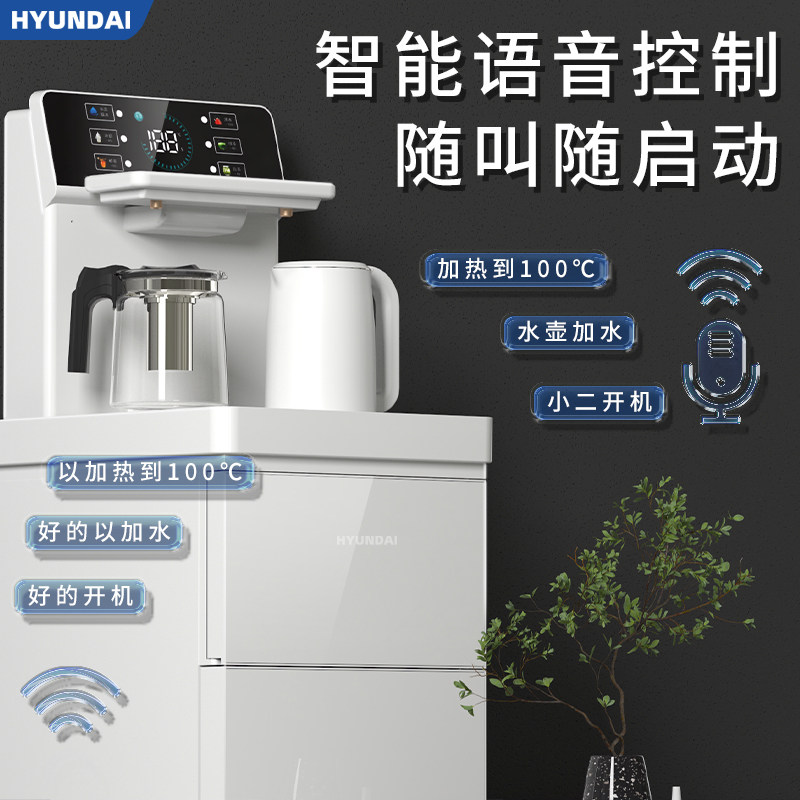  HYUNDAI现代赛飞茶吧机/泡茶机