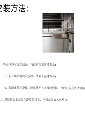 恒温恒湿试验箱专用白棉布高低温试验箱湿球纱布环境试验箱测试布