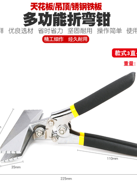 封边封口电工多功能折边钳折弯钳子弯边钳折边工具压边钳子压弯钳