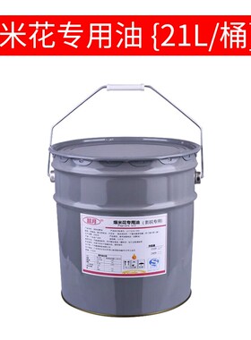 爆米花机器商用三合一蝶形圆形原料/专用桶/油/糖/纸袋扎丝套装