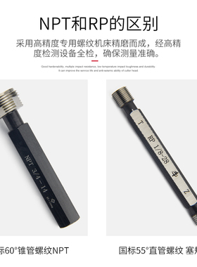 管螺纹塞规环规/锥管螺纹规/NPT螺纹塞规/NPT环规/60度管螺纹塞规