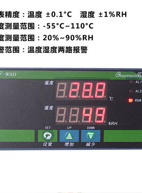 种植大棚工业高精度智能温度湿度控制器 数显恒温恒湿自动控制箱