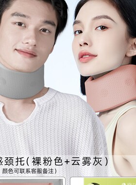 森仪颈托护颈脖套脖子前倾矫正器劲椎托护颈椎防低头神器办公室