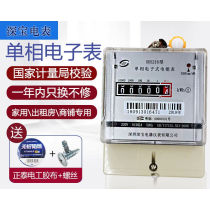 Deep Treasure Electric meter DDS216 single-phase home electronic meter rental room 220V high-precision electric meter fire meter electric energy meter