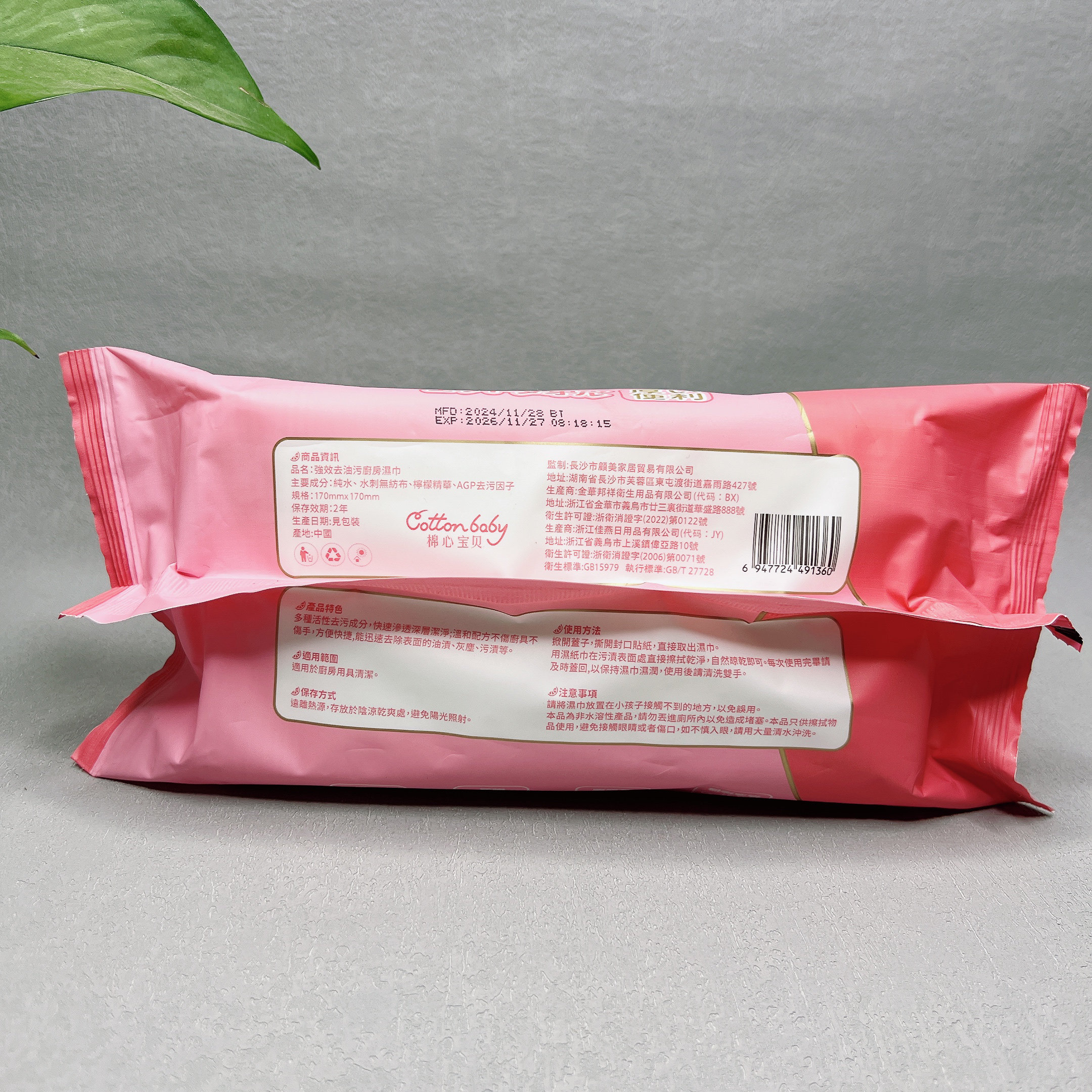 临期特价 厨房清洁湿纸巾香家用去油污油烟机免洗一次性抹布,淘宝优惠券,粉丝福利购,淘宝优惠卷