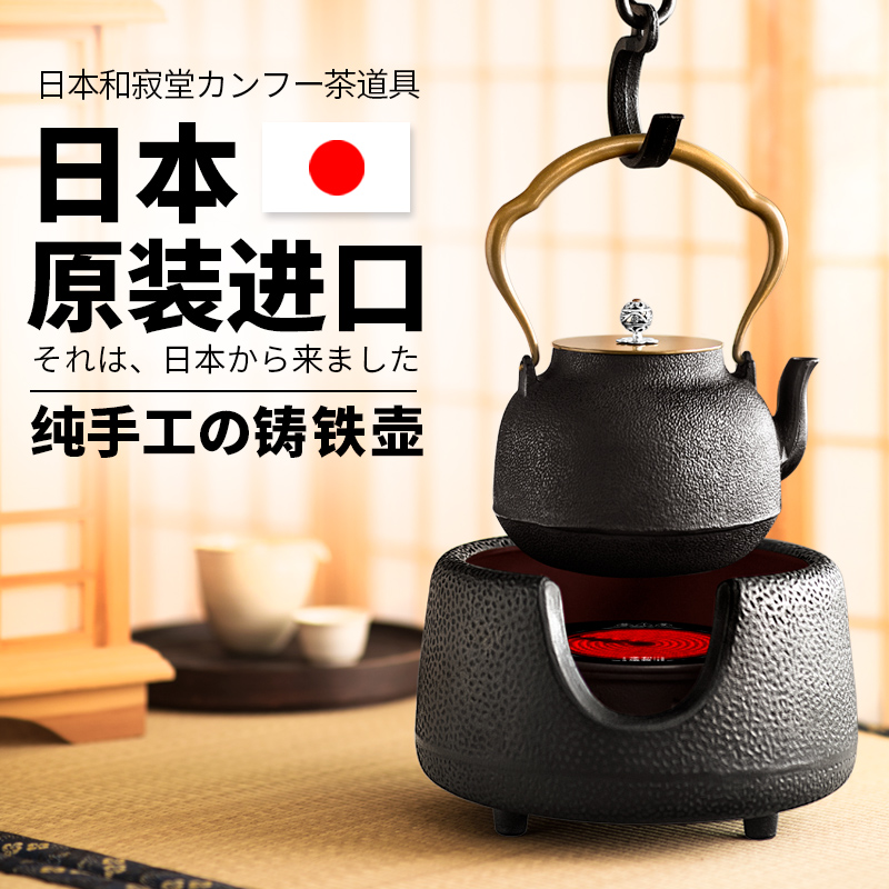 日本进口铁壶铸铁泡茶烧水壶围炉煮茶炉茶壶电陶炉煮茶器家用套装 - 图3