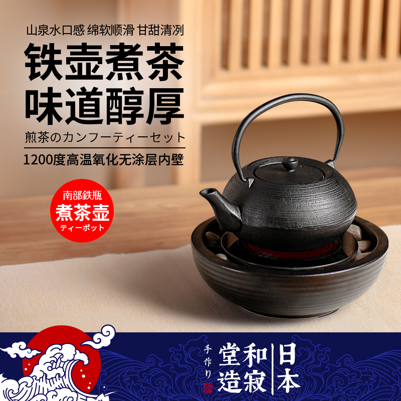 平丸螺纹日本进口铁壶电陶炉铸铁泡茶手工茶壶烧水壶煮茶器套装 - 图2