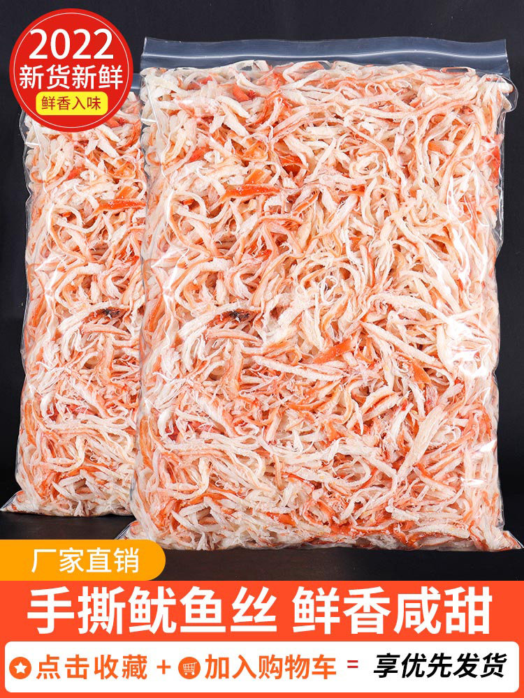 即食鱿鱼丝孕妇大全手撕条儿童干货 畅润堂即食鱿鱼零食