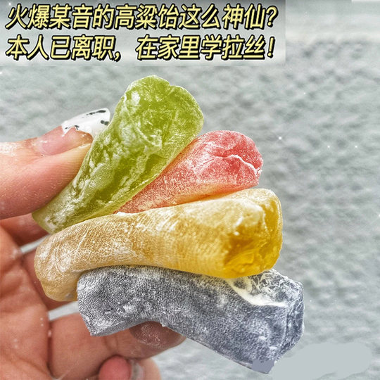 山东特产高粱饴软糖拉丝怡糖怀旧老式喜糖水果糖果零食解馋高梁饴