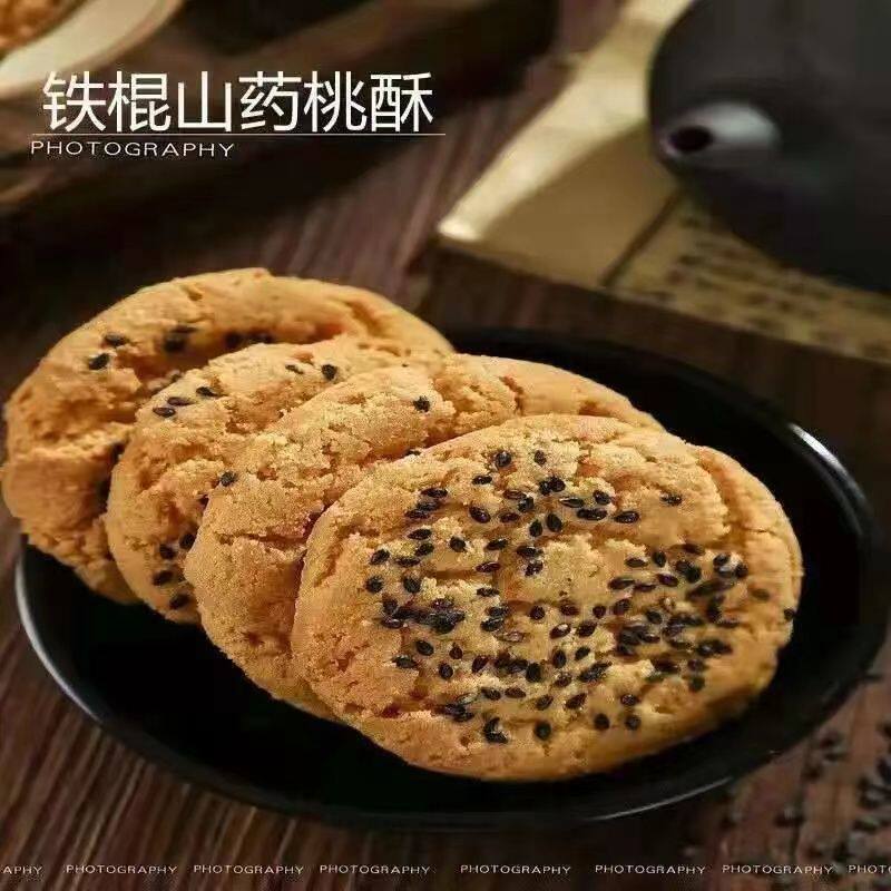 木糖醇山药桃酥老式桃酥饼干点心 畅润堂桃酥/核桃酥