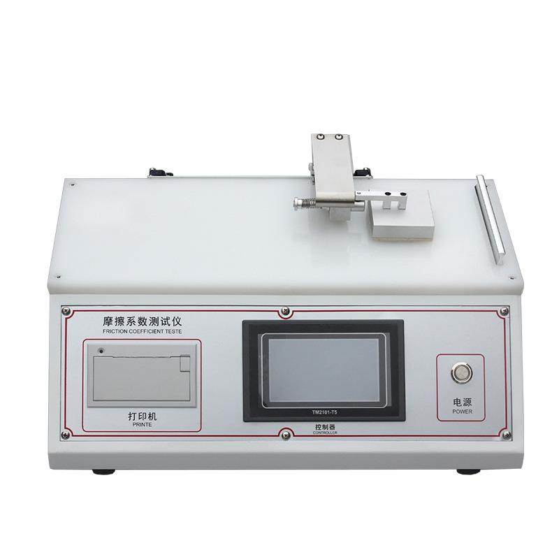 摩擦系数测试仪塑料薄膜摩擦系数测量滑动摩擦力测定仪纸张板摩擦,淘宝优惠券,粉丝福利购,淘宝优惠卷