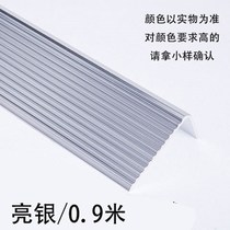Step-step stickup slimstick tread-protection corner wrapping strip big bag G corner aluminum alloy layering door buttoning strip closing strip