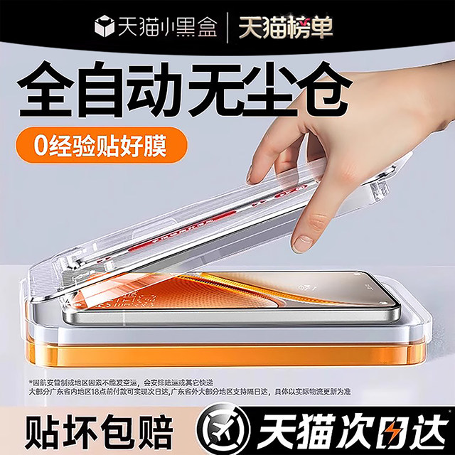 99.9% film is applied well