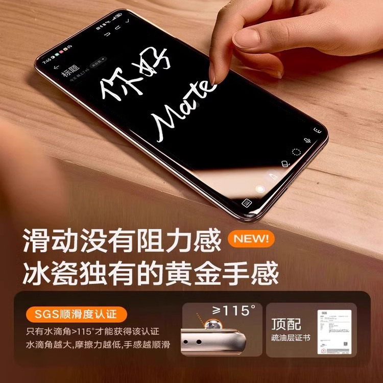 【新冰瓷膜】开晖适用华为mate70/60pro手机膜pura70钢化膜p60新款p50秒贴p40曲屏mete50/40防窥p70ultra30rs,淘宝优惠券,粉丝福利购,淘宝优惠卷