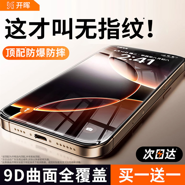 9D full screen coverage