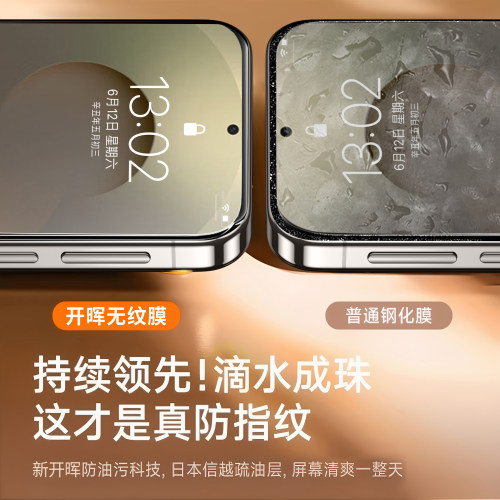 开晖适用三星s26/s24ultra钢化膜s25edge手机膜s23s22fe+新款Galaxys21保护s20屏幕a55a56贴膜a54防窥note20s - 图0