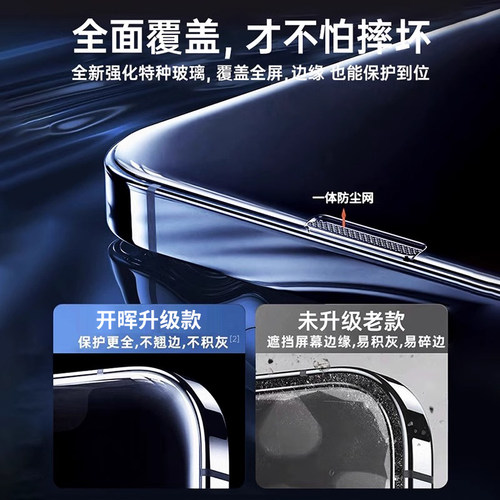 [进口无指纹]开晖适用苹果17钢化膜iphone16promax手机15贴12高清13防摔14plus新款11屏幕8pm防尘7防窥x贴17e - 图1