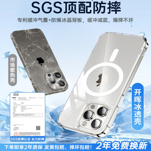 开晖新款磁吸适用苹果17ProMax手机壳iphone16透明15pro保护套14超薄散热13防摔magsafe12硬壳女男AI按键全包 - 图3