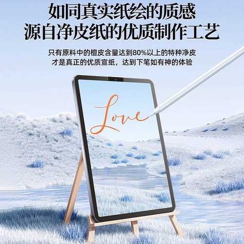 开晖适用iPadAir8/7类纸膜12/11磁吸Pro2026可拆卸式10钢化膜Mini7平板9苹果2025款6磨砂ar十8纸质5手写4吸附 - 图0