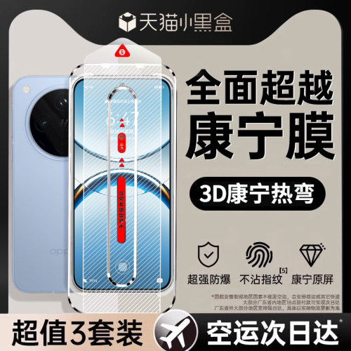 适用oppofindx8ultra钢化膜opporeno14/13pro手机膜x8s+12reno8十9/7全屏6oppoa5/oppok12k11贴x7x6x5a96a3a2-图1