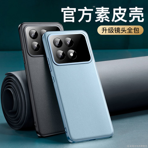 开晖适用红米k70至尊版手机壳K70ultra保护套redmik70e高端素皮k60pro防摔新款k50小米外壳k40镜头全包的男女 - 图3