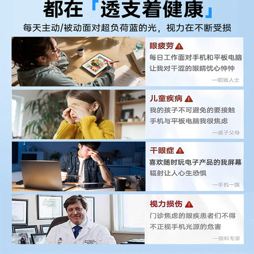 【超AR无色护眼】开晖适用vivopad6pro钢化膜iqoopad5平板膜3保护2蓝光vivo全屏pad3电脑se贴Air高清13英寸5e - 图0