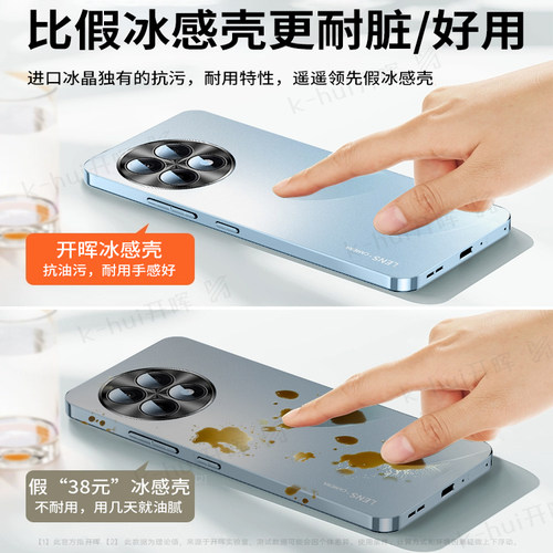 【冰感散热】开晖适用一加ace6/5至尊版手机壳ace3/2Pro一加15/13t新款竞速版12磨砂超薄11全包防摔1+保护套t - 图1