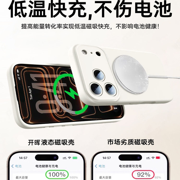 【新款液态硅胶】开晖适用苹果17手机壳iphone17promax保护套16防摔15透明13带镜头全包14好看12外壳软2025女,淘宝优惠券,粉丝福利购,淘宝优惠卷