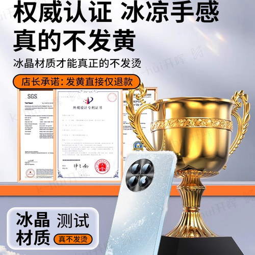 【冰感散热】开晖适用一加ace6/5至尊版手机壳ace3/2Pro一加15/13t新款竞速版12磨砂超薄11全包防摔1+保护套t - 图0