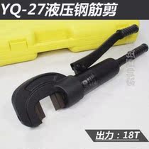 YQ27 hydraulic steel bar cut threaded steel bar cut off manual vigorously pliers steel reinforcement shearing