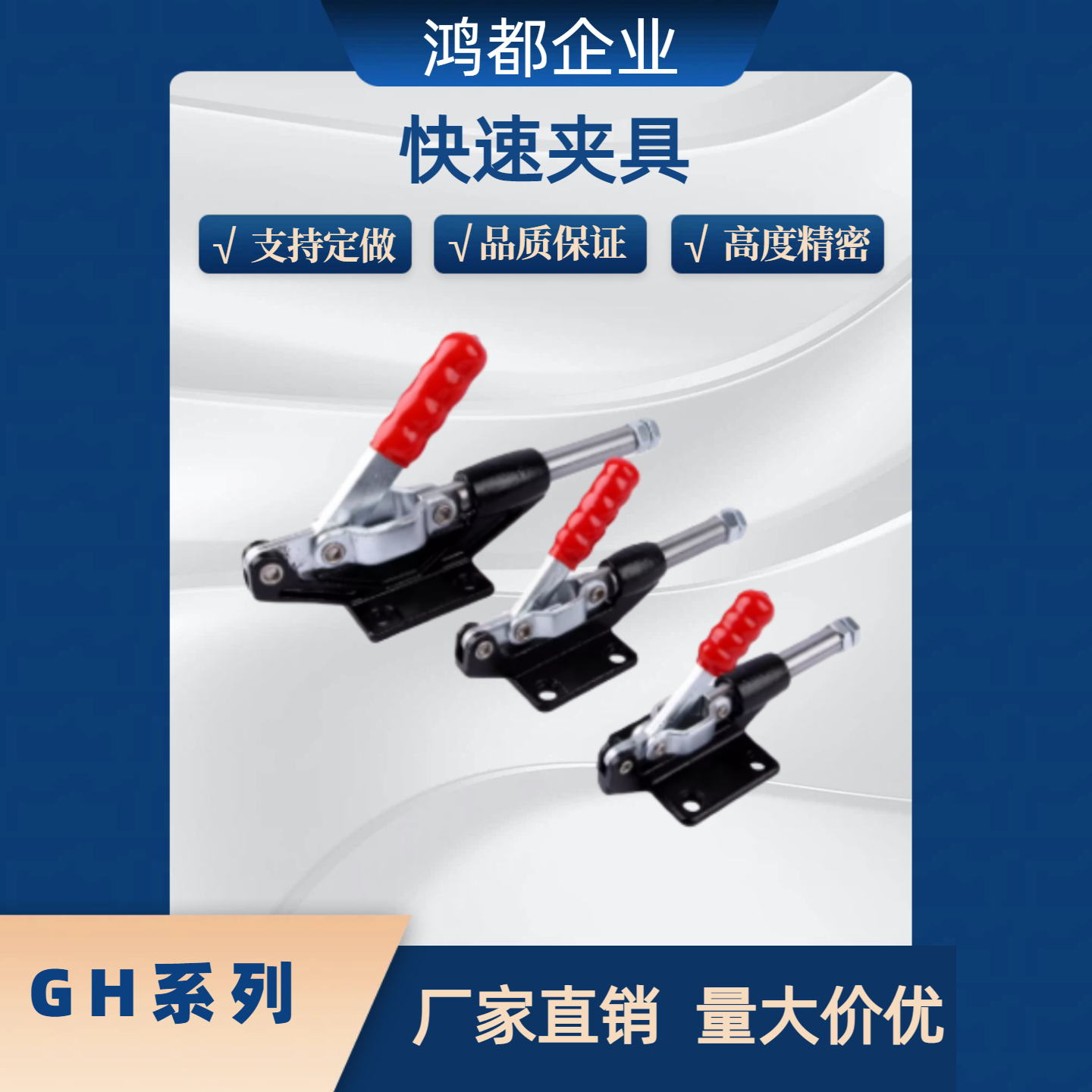快速夹具 GH CS-304-CM EM HM 305-CM-EM-HM-EL 推拉式工装固定钳,淘宝优惠券,粉丝福利购,淘宝优惠卷