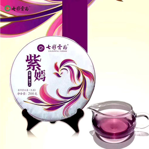 七彩云南普洱茶生茶高花青素小茶饼生普洱茶紫娟茶紫嫣200g - 图1
