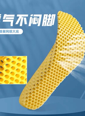 浪足蜂窝鞋垫运动气垫减震6双装