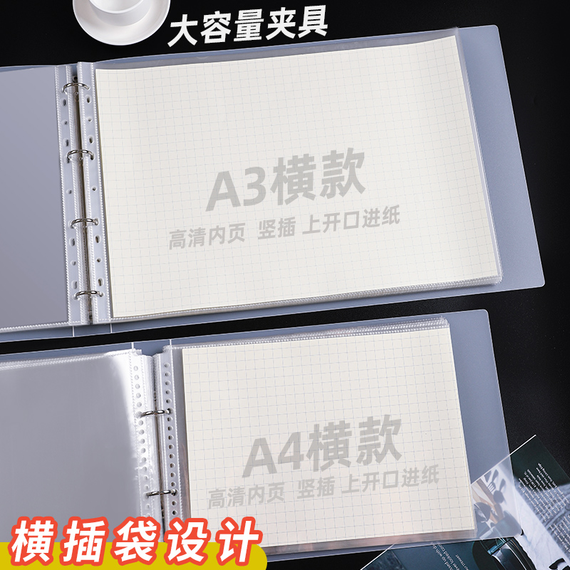 a3活页本透明文件袋a4纸奖状票据活页夹打孔b5横向试卷画册档案资料夹外壳相册海报a5收纳册侧入文件夹资料册 - 图1